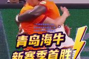 【九游体育官网入口】青岛海牛队在最近一场中超比赛中寻找突破口