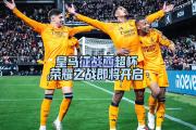 九游体育官网：西班牙选手实现逆袭夺得铜牌