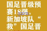 九游体育官网-阿根廷女足顽强战斗，晋级下一轮