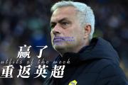 九游体育官网|拜仁神锋如虎添翼！德甲冠军呼之欲出