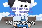 九游体育官网入口_强强对话！精彩的足球盛宴即将上演